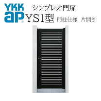 楽天市場】勝手口 門扉（エクステリア・ガーデンファニチャー｜花 