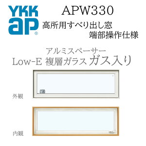 YKKAP APW330  16003 W1640×H370 pׂo [dl KX A~Xy[T[ fM
