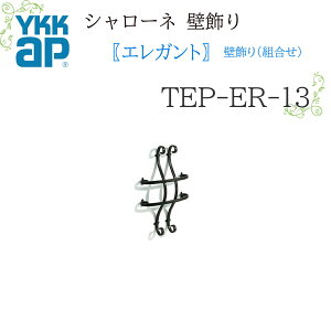 YKK V[lǏ GKg Ǐ(g) TEP-ER-13 400×600 V[l Ǐ g GKg tH[ YKKAP