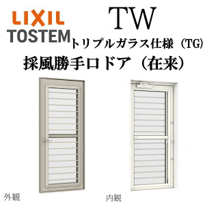 LIXIL TW TG ̕hA 06920 W730×H2030 Low-E gvKX ݗ A~ tbgXCh FS ASKX NvgKX KX