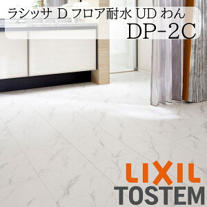 LIXIL   t[O VbT DtAϐUD DP-2C 6 1 tH[ ϐ ybg σAjA RSIAA ɂ