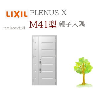 LIXIL viXX M41^ eqij W1138×H2330 FamiLock փhA NV t@~bN TOSTEM tH[ DIY