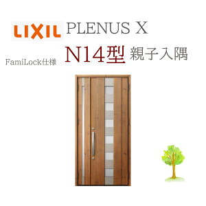 LIXIL viXX N14^ eqij W1138×H2330 FamiLock փhA NV t@~bN TOSTEM tH[ DIY