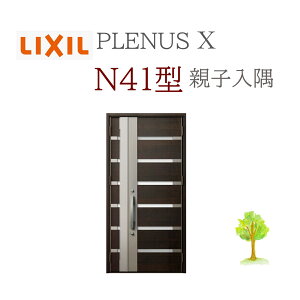 LIXIL �v���i�XX N41�^ �e�q�i�����j W1138×H2330 �蓮�� ���փh�A ���N�V�� TOSTEM ���t�H�[�� DIY