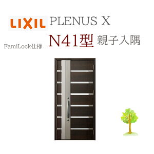 LIXIL viXX N41^ eqij W1138×H2330 FamiLock փhA NV t@~bN TOSTEM tH[ DIY