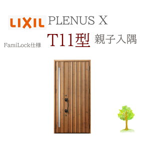 LIXIL viXX T11^ eqij W1138×H2330 FamiLock փhA NV t@~bN TOSTEM tH[ DIY