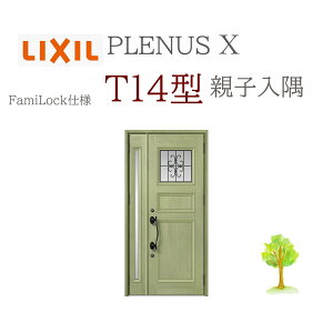 LIXIL viXX T14^ eqij W1138×H2330 FamiLock փhA NV t@~bN TOSTEM tH[ DIY