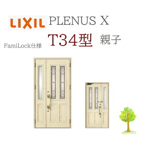 LIXIL viXX T34^ eq W1240×H2330 FamiLock փhA NV t@~bN TOSTEM tH[ DIY