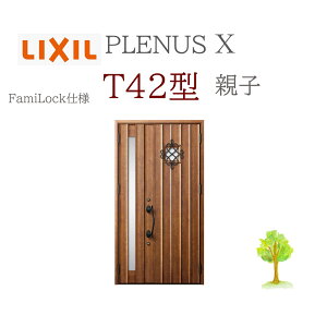 LIXIL viXX T42^ eq W1240×H2330 FamiLock փhA NV t@~bN TOSTEM tH[ DIY