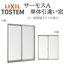 楽天市場】lixil サッシ ペアガラスの通販