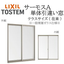 楽天市場】アルミサッシ ペアガラス 網戸の通販
