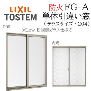LIXIL FG-A h Low-EwKX Ⴂ eXi204j 16020 W1640×H2045 ԓKX fMA~ PG wKX A~TbV 2