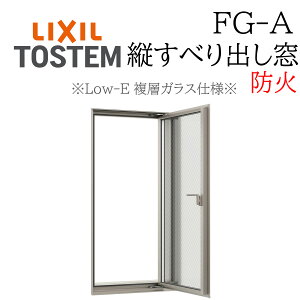LIXIL FG-A h Low-EwKX cׂo 02615 W300×H1570 ԓKX Jb` fMA~ PG wKX A~TbV yAKX