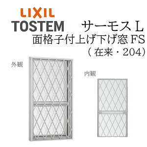 LIXIL T[XL ʊiqグ 03611 W405×H1170 tbgXCh FS ݗ ʕw Low-Ew A~ PG wKX A~TbV yAKX