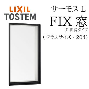 LIXIL T[XL FIX (O) 06918A W730×H1845 204 (eX) ʕw Low-Ew A~ PG wKX A~TbV yAKX