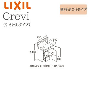 LIXIL リクシル クレヴィ RBH-755JY 間口750× 奥行500×高さ1060 ミラーキャビネット 引出しタイプ 一般地仕様 タッチレス水栓 洗面化粧台 Crevi INAX DIY lixil
