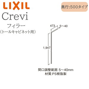 LIXIL NV NB BB-FS-45/W Ԍ5`40× s473×1947 tB[ g[Lrlbgp [ ʉϑ Crevi INAX DIY lixil