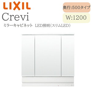 LIXIL リクシル クレヴィ MRB-1203KXJU 間口1200× 奥行158×高さ840 全高1900mm用 3面鏡 スマートポケット付全収納 ミラーキャビネット 洗面化粧台 Piara INAX DIY lixil