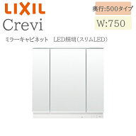 LIXIL リクシル クレヴィ MRB-753TXJU 間口750× 奥行158×高さ840 全高1900mm用 3面鏡 全収納 ミラーキ…