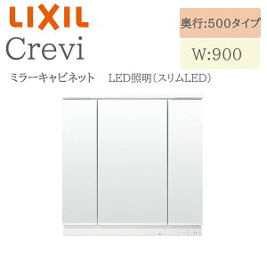 LIXIL リクシル クレヴィ MRB-903TXJU 間口900× 奥行158×高さ840 全高1900mm用 3面鏡 全収納 ミラーキャビネット 洗面化粧台 Piara INAX DIY lixil