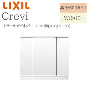 LIXIL リクシル クレヴィ MRB-903TYJU 間口900× 奥行158×高さ740 全高1800mm用 3面鏡 全収納 ミラーキャビネット 洗面化粧台 Piara INAX DIY lixil