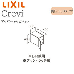 LIXIL NV NB RBU-305C Ԍ300× s500×400 Abp[Lrlbg s490mm [ ʉϑ Crevi INAX DIY lixil