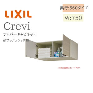 LIXIL NV NB RAU-756C Ԍ750× s560×400 Abp[Lrlbg s550mm [ ʉϑ Crevi INAX DIY lixil