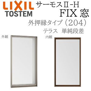 LIXIL �T�[���X2 �T�[���XII-H FIX�� (�O����) 06920B W405×H2260 204 (�e���X) �P���i�� Low-E���w �A���~���������� PG ���w�K���X �A���~�T�b�V �y�A�K���X