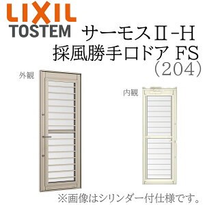 LIXIL T[X2 T[XII-H ̕hA FS 06920A W730×H2045 204 tbgXCh Low-Ew A~ PG wKX A~TbV yAKX