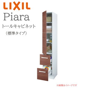 LIXIL NV sA ARS-255 Ԍ250mm s490 H1900 g[Lrlbg W^Cv LERp [ ʉϑ Piara INAX DIY lixil