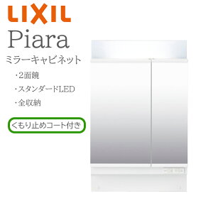 LIXIL NV sA MAR2-602TXSU Ԍ600mm s176mm H950mm S1900mmp 2ʋ S[ ~[Lrlbg ʉϑ Piara INAX DIY lixil