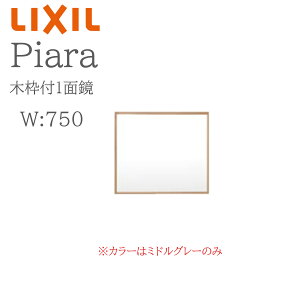 LIXIL NV sA MNS-751K-P Ԍ750mm s25mm H650mm S1800mmp ؘgt1ʋ ~[Lrlbg ʉϑ Piara INAX DIY lixil