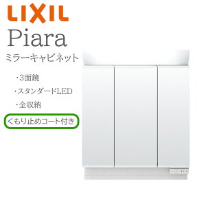 LIXIL NV sA MAR2-903TXSU Ԍ900mm s176mm H950mm S1900mmp 3ʋ S[ ~[Lrlbg ʉϑ Piara INAX DIY lixil