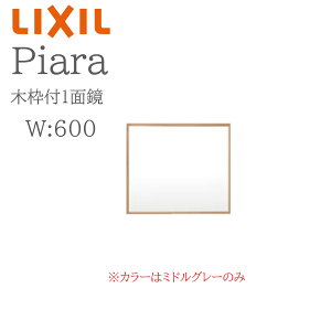 LIXIL NV sA MNS-601K-P Ԍ600mm s25mm H650mm S1800mmp ؘgt1ʋ ~[Lrlbg ʉϑ Piara INAX DIY lixil