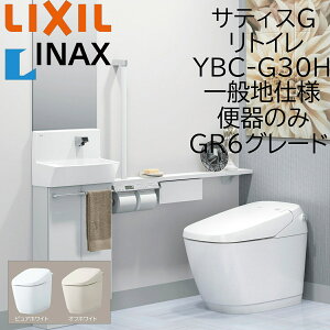 LIXIL INAX �T�e�B�XG GR6 YBC-G30H �s���A�z���C�g ���g�C�� ��ʒn�d�l �֊�̂� �r���c225�`410 BW1 ECO5 GR6 �A�N�A�Z���~�b�N