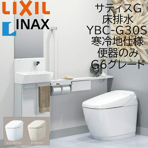 LIXIL INAX �T�e�B�XG G6 YHBC-G30S �s���A�z���C�g ���r�� ����n�d�l �֊�̂� �r���c200 BW1 ECO5 �A�N�A�Z���~�b�N