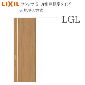LIXIL ���V�b�TS �������� LGL 1624(W1636×H2400) �V�䖄�� �Ј��˕W�� ���t��/���Ȃ� ���� �������� ���t�H�[�� DIY �ؐ����� �V�z ���N�V��