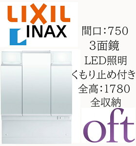 ミラーキャビネット 750mm 三面鏡」の人気商品一覧・価格比較 - 価格.com