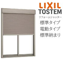 楽天市場】電動 シャッターの通販