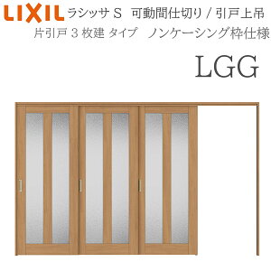 LIXIL ���V�b�TS �������� LGG 3220/3223 �m���P�[�V���O ���Ԏd�؂� �Ј���3���� ��� ���Ȃ� ���� �������� ���t�H�[�� DIY �ؐ����� �V�z ���N�V��