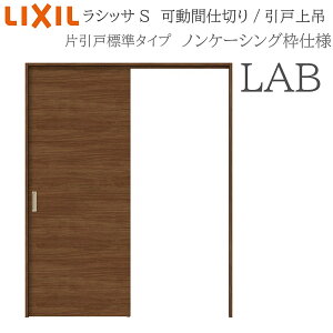 LIXIL ���V�b�TS �������� LAB 1620/1623 �m���P�[�V���O ���Ԏd�؂� �Ј��˕W�� ��� ���Ȃ� ���� �������� ���t�H�[�� DIY �ؐ����� �V�z ���N�V��