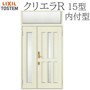 LIXIL �N���G��R 15�^ �e�q �����}�t�� ���t�^ W1240×H2330 �蓮�� ���փh�A ���N�V�� TOSTEM �X�� ������ ���t�H�[�� DIY