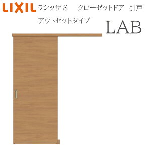 LIXIL ���V�b�TS �������� �A�E�g�Z�b�g�^�C�v LAB 1620 �N���[�[�b�g�h�A ���� �������� ������ �Ј��� �N���[�[�b�g ���[�� ���t�H�[�� DIY �ؐ����� �V�z ���N�V��