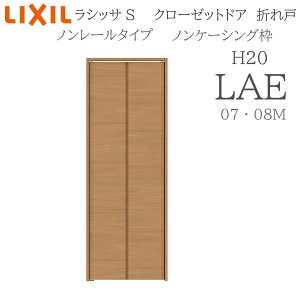 LIXIL ���V�b�TS �����܂�� LAE 1720/08M20 �m���P�[�V���O�g �N���[�[�b�g�h�A �m�����[�� ���� �������� �܂�� �N���[�[�b�g ���[�� ���t�H�[�� DIY �ؐ����� �V�z ���N�V��