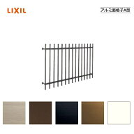 アルミ面格子A型 16005 LIXILリクシル サッシ 窓 目隠し 後付け DIY リフォーム 防犯・セキュリティ