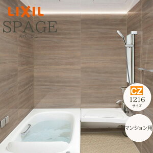 LIXIL �X�p�[�W�� CZ�^�C�v �W���d�l 1216�T�C�Y �}���V�����p �A�N�A�t�B�[�� �V�X�e���o�X���[�� SPAGE ���j�b�g�o�X ���t�H�[�� ���[�J�[���� INAX lixil ���N�V��