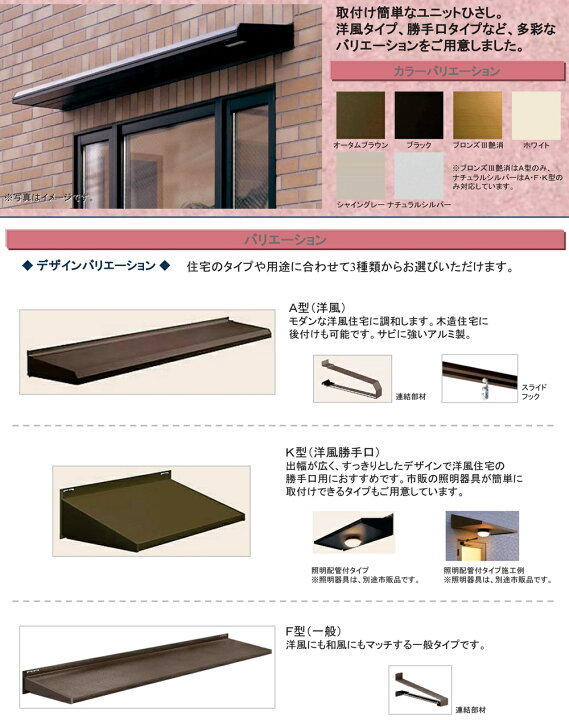 楽天市場】ユニットひさし キャピアA型 25606 LIXILリクシル サッシ 窓 