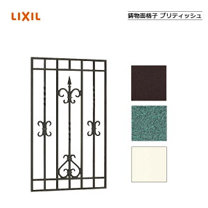 鋳物 面格子の人気商品 通販 価格比較 価格 Com