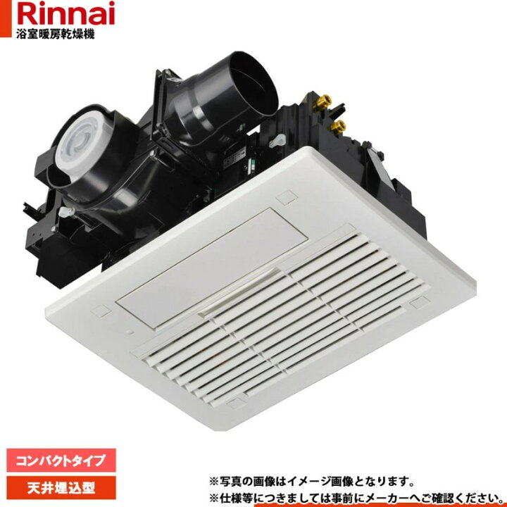 楽天市場】リンナイ(Rinnai) プロパンガス LP 1室換気対応 RBH 