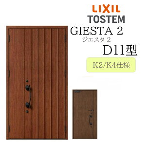 LIXIL փhA WGX^2 eq D11^ fMK2/K4 TOSTEM gXe hA ˌ DIY